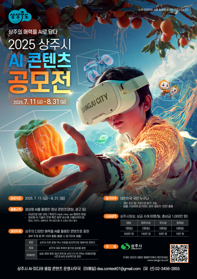 상주시 