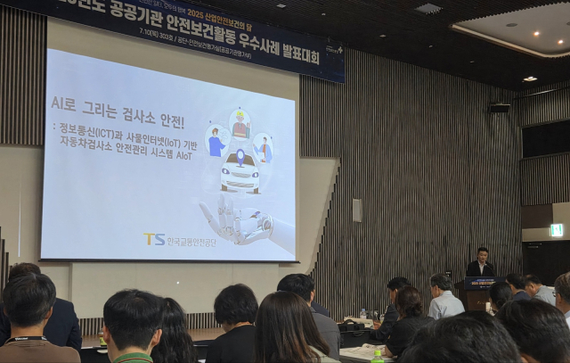 한국교통안전공단은 지난 10일 일산 킨텍스에서 열린 