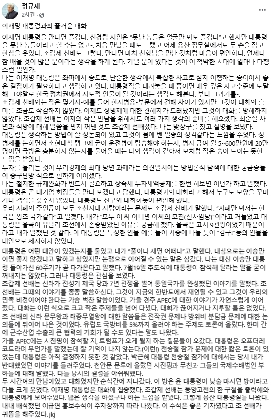 정규재 전 한국경제신문 주필 페이스북