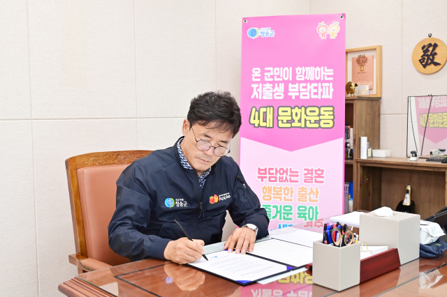 청송군은 최근