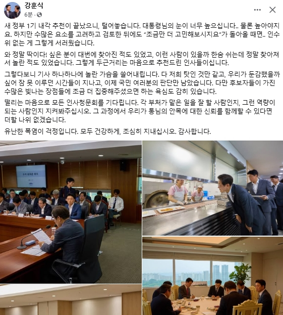 강훈식 대통령비서실장 페이스북