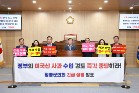 [속보] 청송군의회 