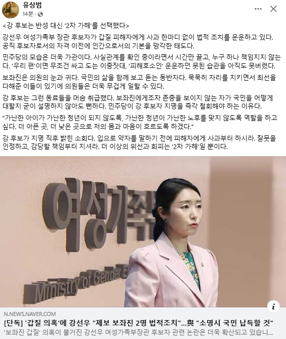 유상범 국민의힘 국회의원 페이스북