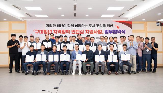 지난 11일 구미시와 지역 18개 기관 관계자들이 