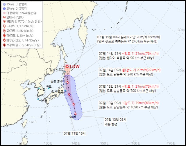 기상청 13일 오전 10시 발표 5호 태풍 나리 예상경로