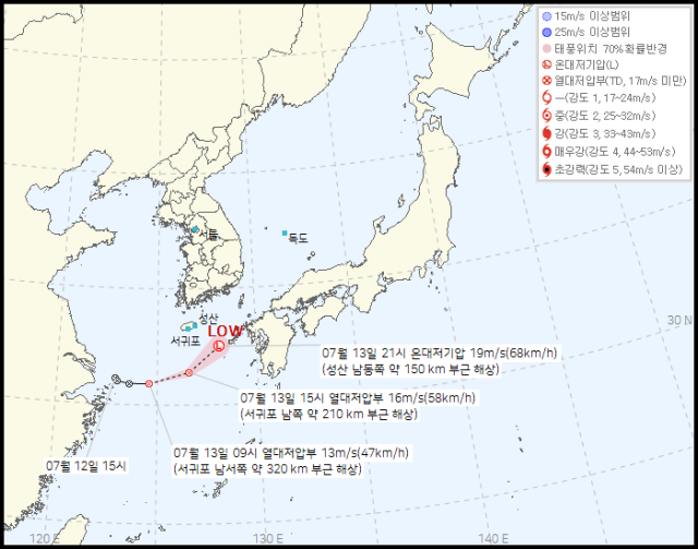 기상청 13일 오전 10시 30분 발표 11호 열대저압부 예상경로