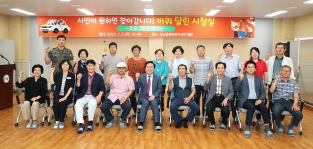 바퀴달린 시장실