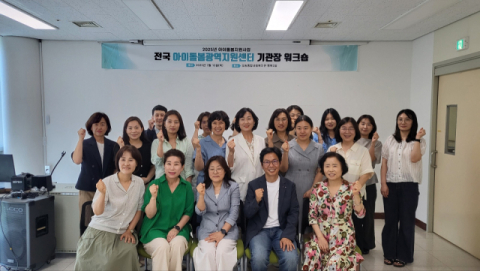 전국아이돌봄광역지원센터, '돌봄 공백 최소화' 위한 기관장 긴급회의 개최