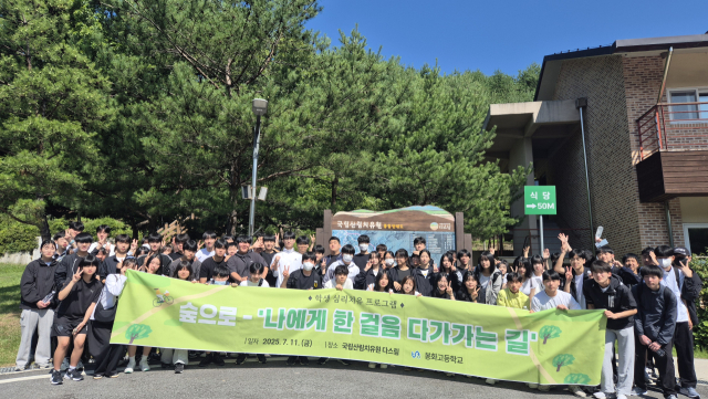 학생 심리치유 프로그램에 참여한 봉화고 1학년 학생들이 단체 기념 사진을 촬영했다. 봉화고 제공