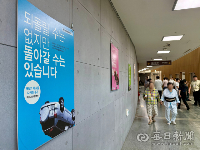 국립교통재활병원 복도의 모습. 