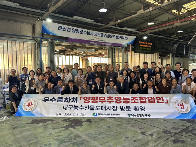 전진선 양평군수, 대구농수산물도매시장 방문 