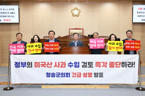 청송군의회 