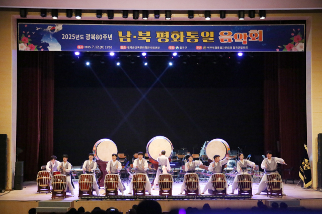 칠곡군교육문화회관에서 열린 민주평통 평화통일 음악회.