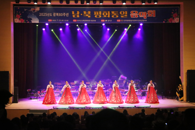 칠곡군교육문화회관에서 열린 민주평통 평화통일 음악회.