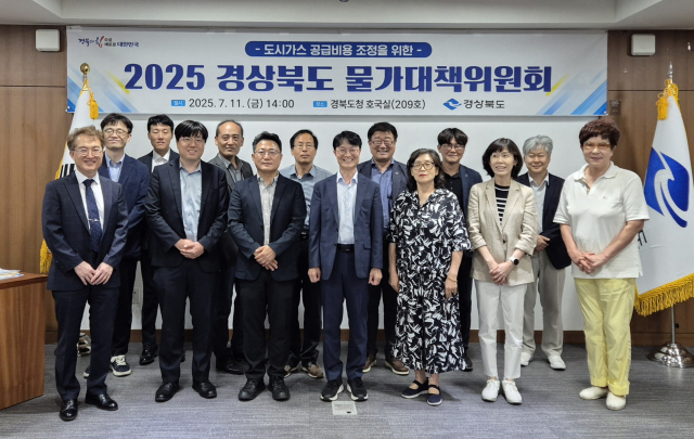 경북도 물가대책위원회. 경북도 제공.