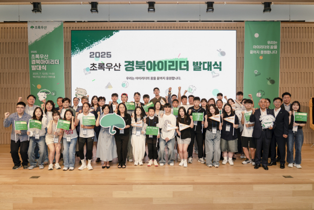 경북 초록우산은 지난 12일 재능과 잠재력을 갖춘 경북지역 아동들을 응원하고 격려하기 위한 