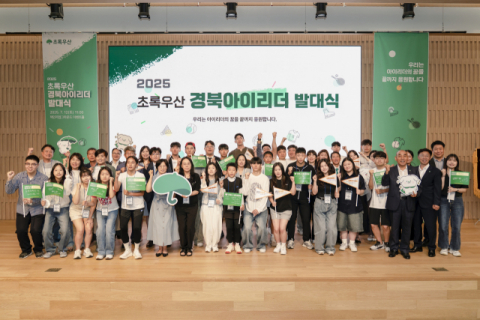경북 초록우산, 경북지역 아동들에 4억5천만원 장학금 지원