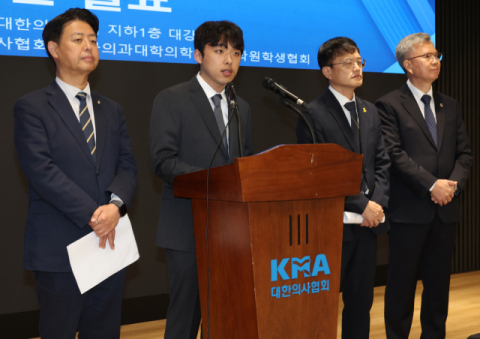 의대협 