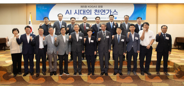 한국가스공사는 11일 서울 중구 프레지던트 호텔에서 