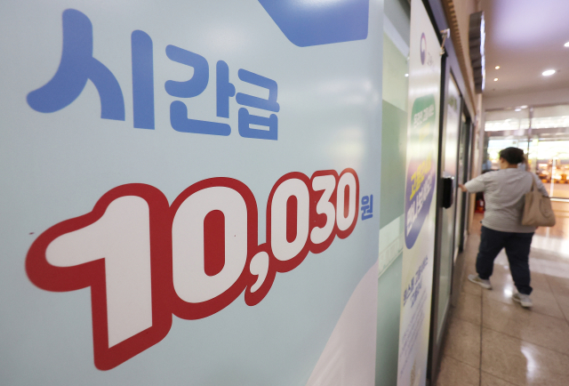 내년 최저임금이 올해보다 2.9% 오른 시간당 1만320원으로 결정됐다. 내년 최저임금은 2008년 이후 17년 만에 근로자·사용자·공익위원 합의로 결정됐다. 11일 서울 마포구 서부고용복지플러스센터에 2025년 최저임금 안내판이 놓여 있다. 연합뉴스