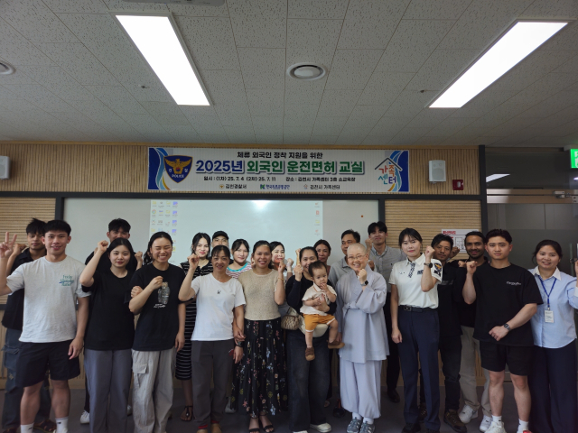 김천경찰서는 결혼이주여성 등 지역내 체류 외국인 24명을 대상으로 