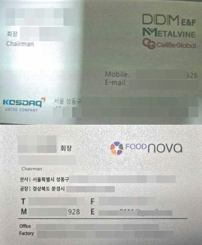 셀피글로벌 회장이자 실질적 소유주로 알려진 A씨가 C씨에게 보여준 셀피글로버 내부 업무 자료 화면. 주주들은 해당 화면이 기업에 있어 매우 중요한 정보가 담긴 자료라는 점에서 외부인은 결코 열람할 수 없는 자료라고 주장했다. 주주 제공