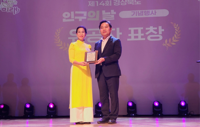 봉화로 이주한 베트남 출신 도옥 루이엔 교수가 세계 인구의 날 도지사 표창을 수상했다. 봉화군 제공