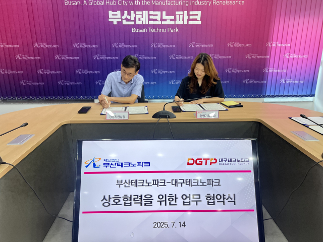 대구TP와 부산TP가 지역 전략산업 육성과 상생협력을 위한 업무협약을 체결하고, 남부권 테크노파크 간 협력 체계를 본격화했다. 대구TP 제공