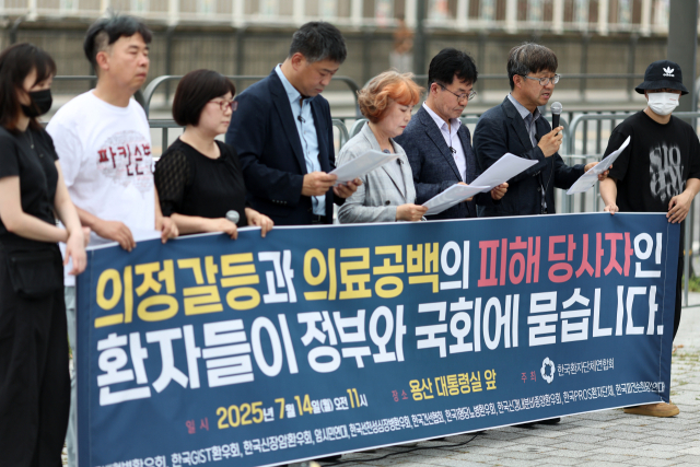 14일 서울 용산 대통령실 앞에서 한국환자단체연합회 회원들이 의료공백 피해 당사자인 환자들의 목소리를 내는 기자회견을 갖고 있다. 연합뉴스
