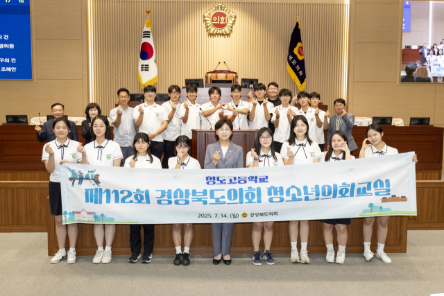 14일 경북도의회 본회의장에서 청도고 3학년 17명이 참여한 가운데 
