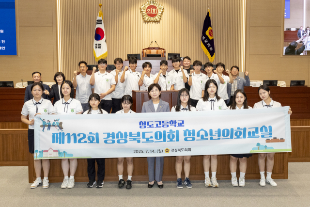 14일 경북도의회 본회의장에서 청도고 3학년 17명이 참여한 가운데