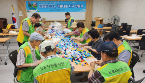 공무원연금공단 대구지부 '플라스틱 병뚜껑 업사이클링' 실천