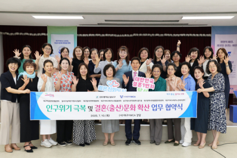 달서구, (사)대구YWCA 및 7개 산하기관과 인구위기 공동 대응 결의