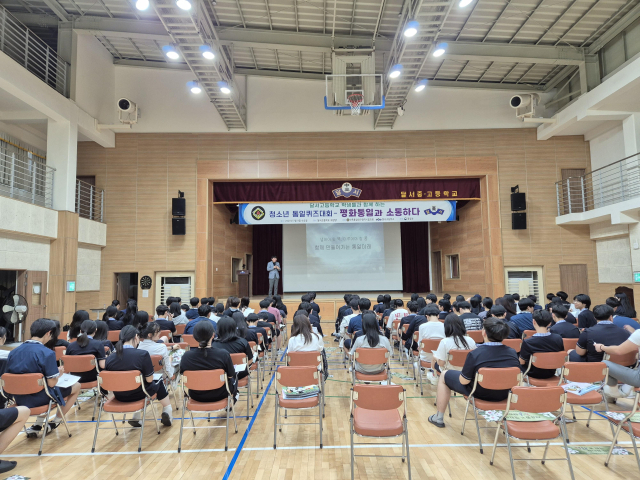 민족통일대구광역시협의회(회장 김 석)는 9일 달서고등학교 대강당에서 