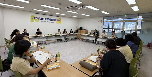 밀양시 미래교육과는 14일 지역아동센터장과 아동 돌봄 서비스의 질적 향상을 위한 간담회 개최했다. 밀양시 제공