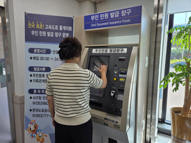 한국도로공사 대구경북본부 제공