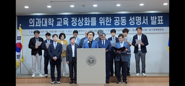 대구시의사회 등 15개 대구경북 의사 단체, 병원, 의대 동창회는 공동으로 14일 오후 1시 대구시의사회관에서 의대생들의 학업 복귀를 환영하는 성명을 발표했다. 대구시의사회 제공.