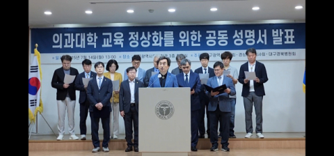 대구경북 의사들 