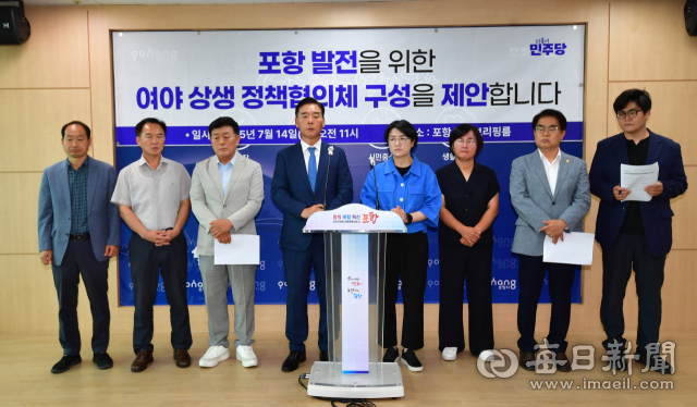 더불어민주당 포항남울릉,북구지역위원회 소속 기초의원들이 철강 위기 등 지역 현안 해결을 위한 상생 정책협의체 구성을 제안하는 기자회견을 열고 있다. 더불어민주당 제공