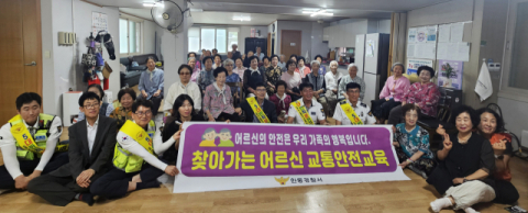 경북자치경찰위원회, 어르신 교통안전 강화를 위한 간담회 열어