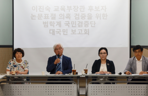 14일 서울 중구 비앤디파트너스 서울역점에서 범학계국민검증단이 연 이진숙 부총리 겸 교육부 장관 후보자 논문 검증 대국민 보고회에서 유원준 한국사립대학교수회연합회 이사장이 발언하고 있다. 연합뉴스