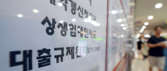 부동산 양극화…지방 여건 고려 규제 완화 절실