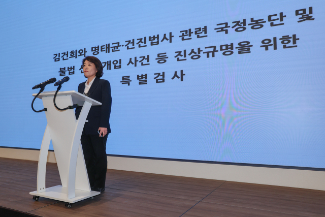 윤석열 전 대통령 부인 김건희 여사와 관련한 각종 의혹 사건을 수사하는 민중기 특별검사팀 오정희 특검보가 8일 서울 종로구 KT광화문빌딩에서 정례 브리핑을 하고 있다. 연합뉴스