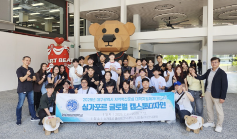 영남이공대, 싱가포르서 글로벌 캡스톤디자인 해외연수 실시