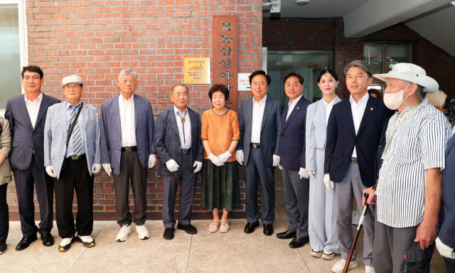 안동 옥동 삼성1차아파트 경로당이 대한노인회로부터 모범경로당으로 선정돼 14일 현판식을 가졌다. 안동시 제공