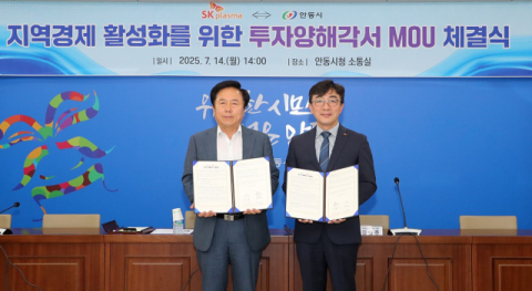 SK플라즈마㈜, 안동에 혈액제제 공장 증설