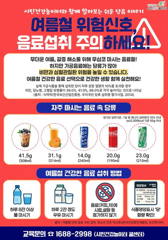 대구시 시민건강놀이터가 운영하는 