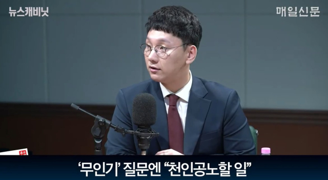 박민영 국민의힘 대변인/매일신문 유튜브 