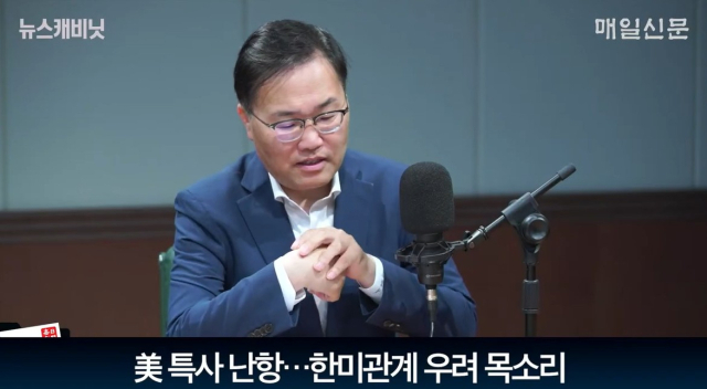 홍석준 전 국민의힘 의원/매일신문 유튜브