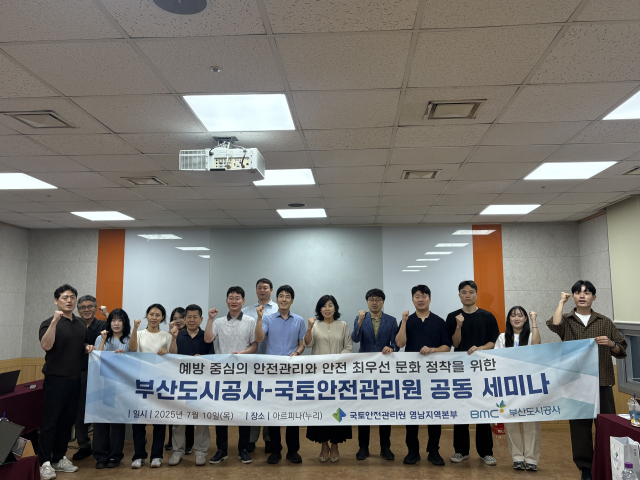 부산도시공사와 국토안전관리원이 지난 10일 오후 아르피나 누리 회의실에서 